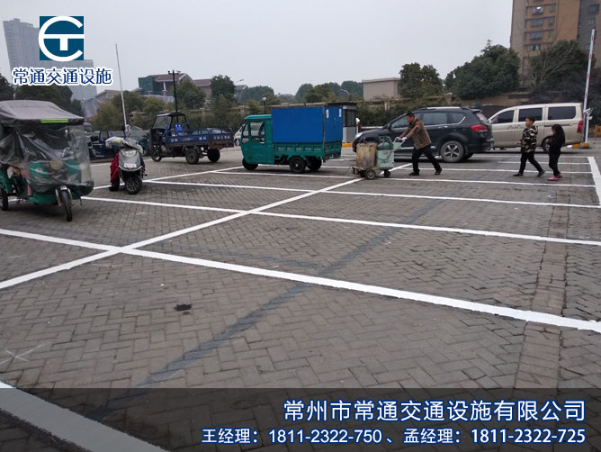 常州車(chē)位劃線(xiàn)，常州馬路劃線(xiàn)，常州廠(chǎng)房劃線(xiàn)，常州停車(chē)場(chǎng)工程施工