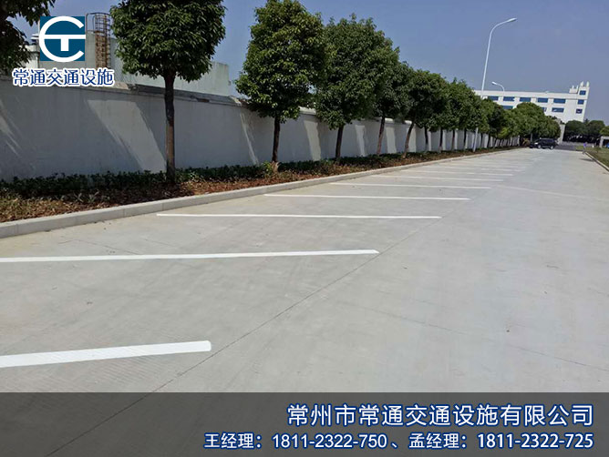 句容停車場(chǎng)劃線